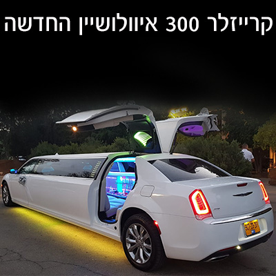 קרייזלר 300c איוולושין